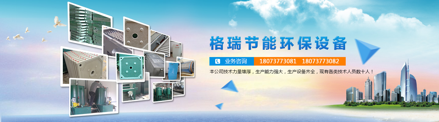 益陽(yáng)市格瑞節(jié)能環(huán)保設(shè)備有限公司-設(shè)計(jì)，制造，研發(fā)