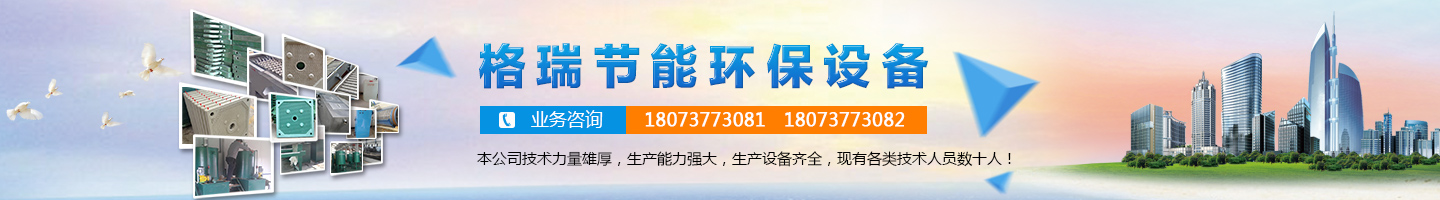 益陽市格瑞節(jié)能環(huán)保設(shè)備有限公司-設(shè)計(jì)，制造，研發(fā)